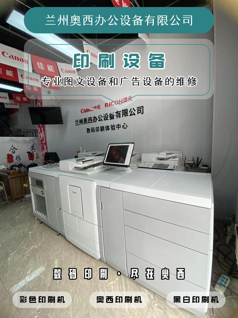兰州办公设备